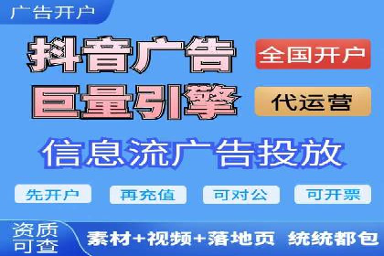 某品牌抖音信息流广告的投放过程与效果评估